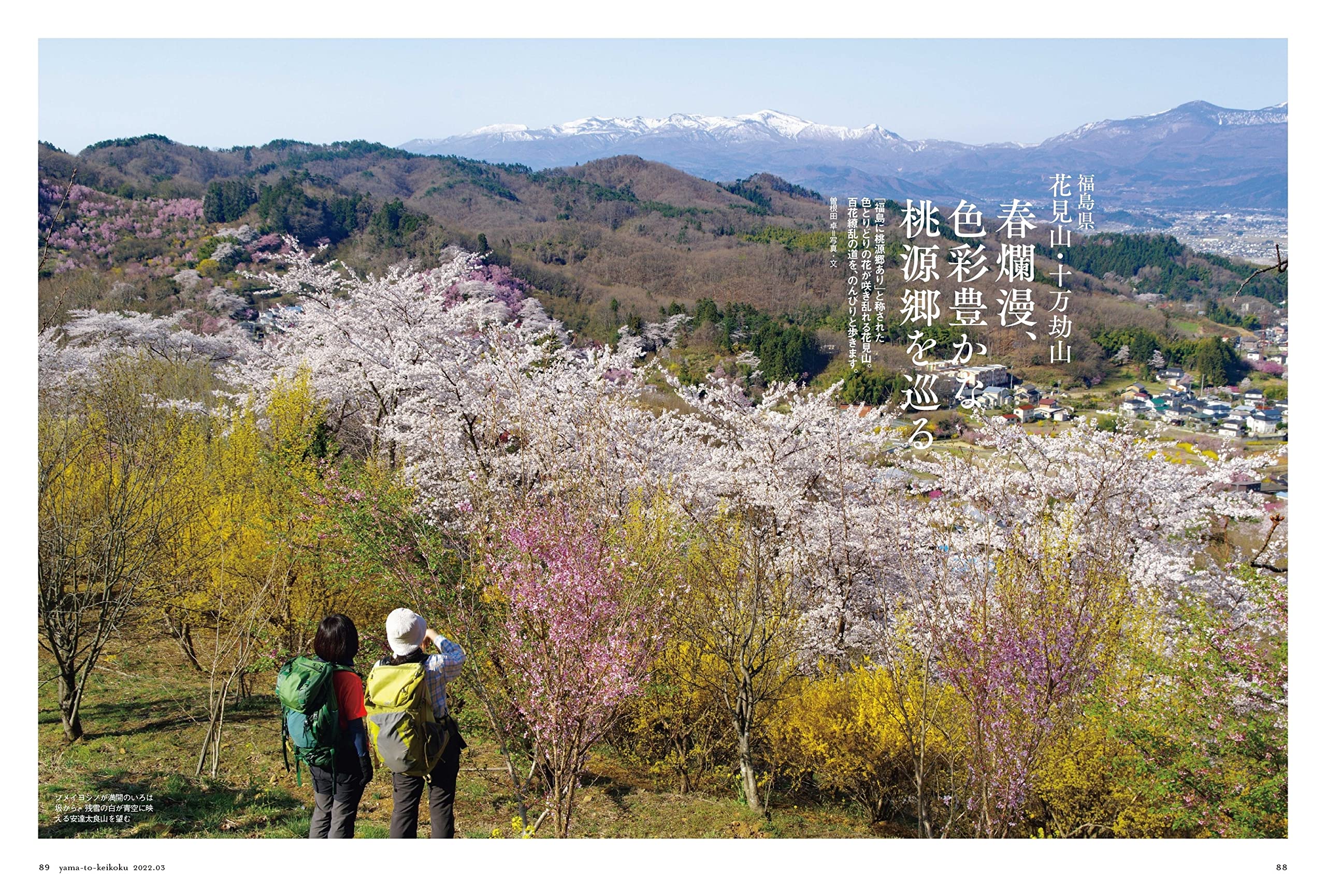 山と溪谷22年3月号 山ごはん大全 山と溪谷編集部 本 通販 Amazon
