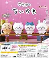 【ちいかわガチャガチャ】カプキャラ 9個セット カプキャラ ちいかわ｜ガシャポンオフィシャルサイト