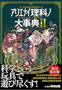 Amazon.com: 薬理凶室: books, biography, latest update