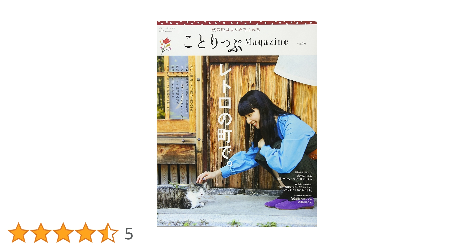 ことりっぷ　14冊 ロッテ×ことりっぷ第14弾】2月11日（火）発売♪ 小さな