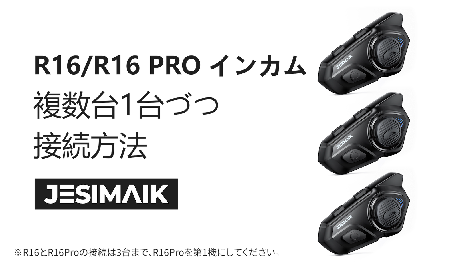 Amazon.co.jp: JESIMAIK（ジェスマイク）: バイク用インカム