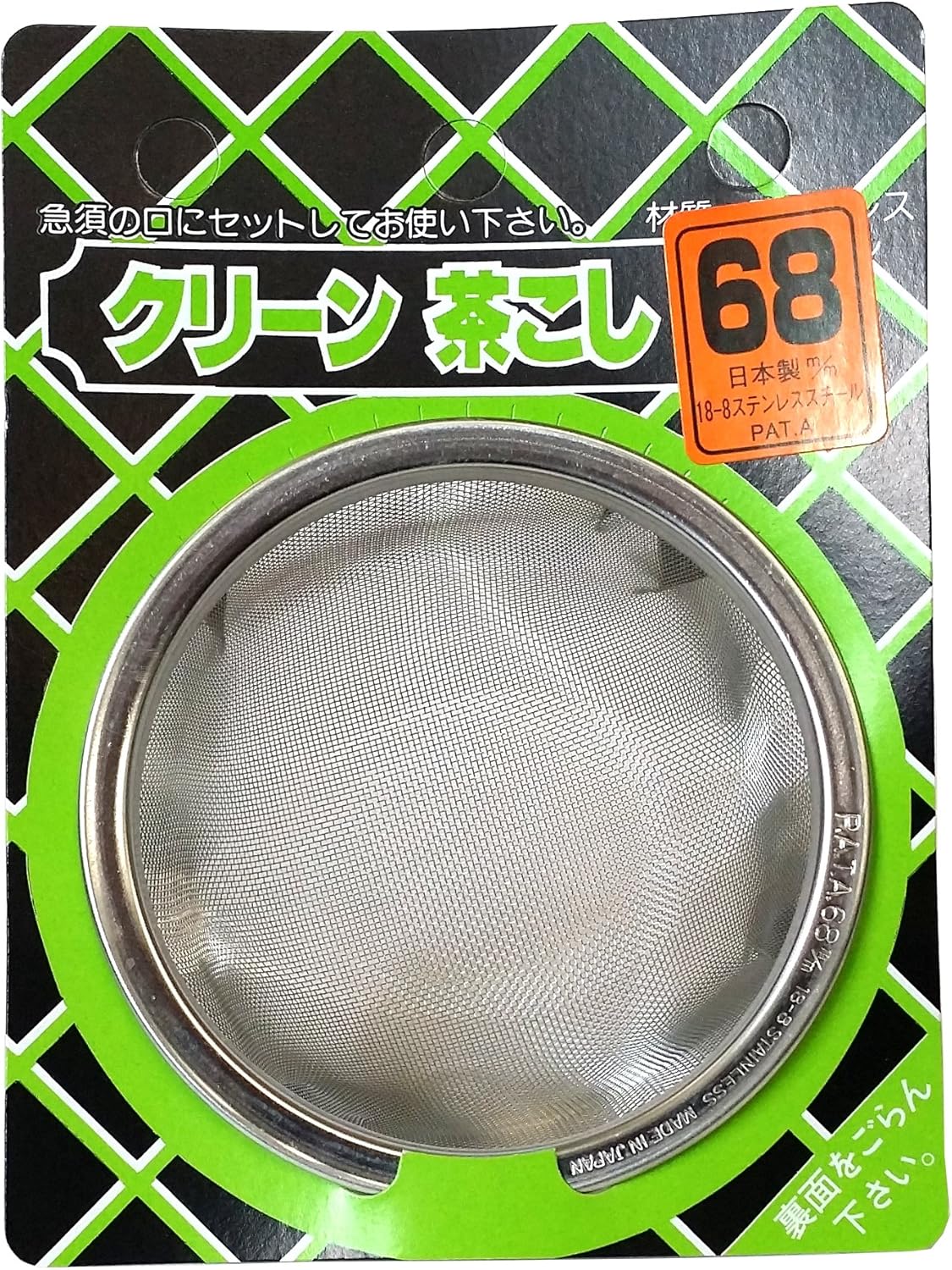 Kobayashi Pottery Clean Tea Strainer 68 mm
