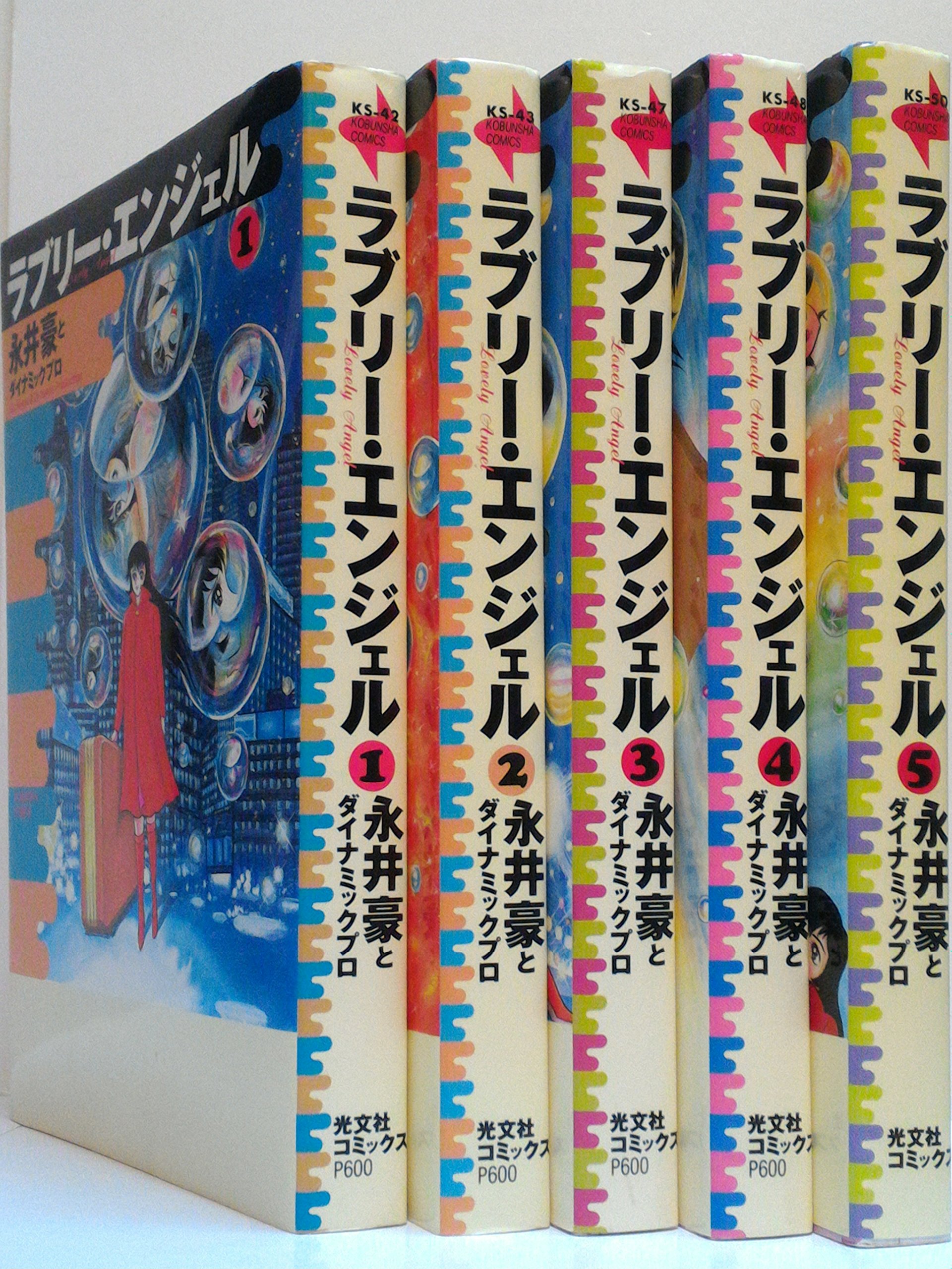 Amazon.co.jp: ラブリー・エンジェル 1~最新巻 [マーケットプレイス