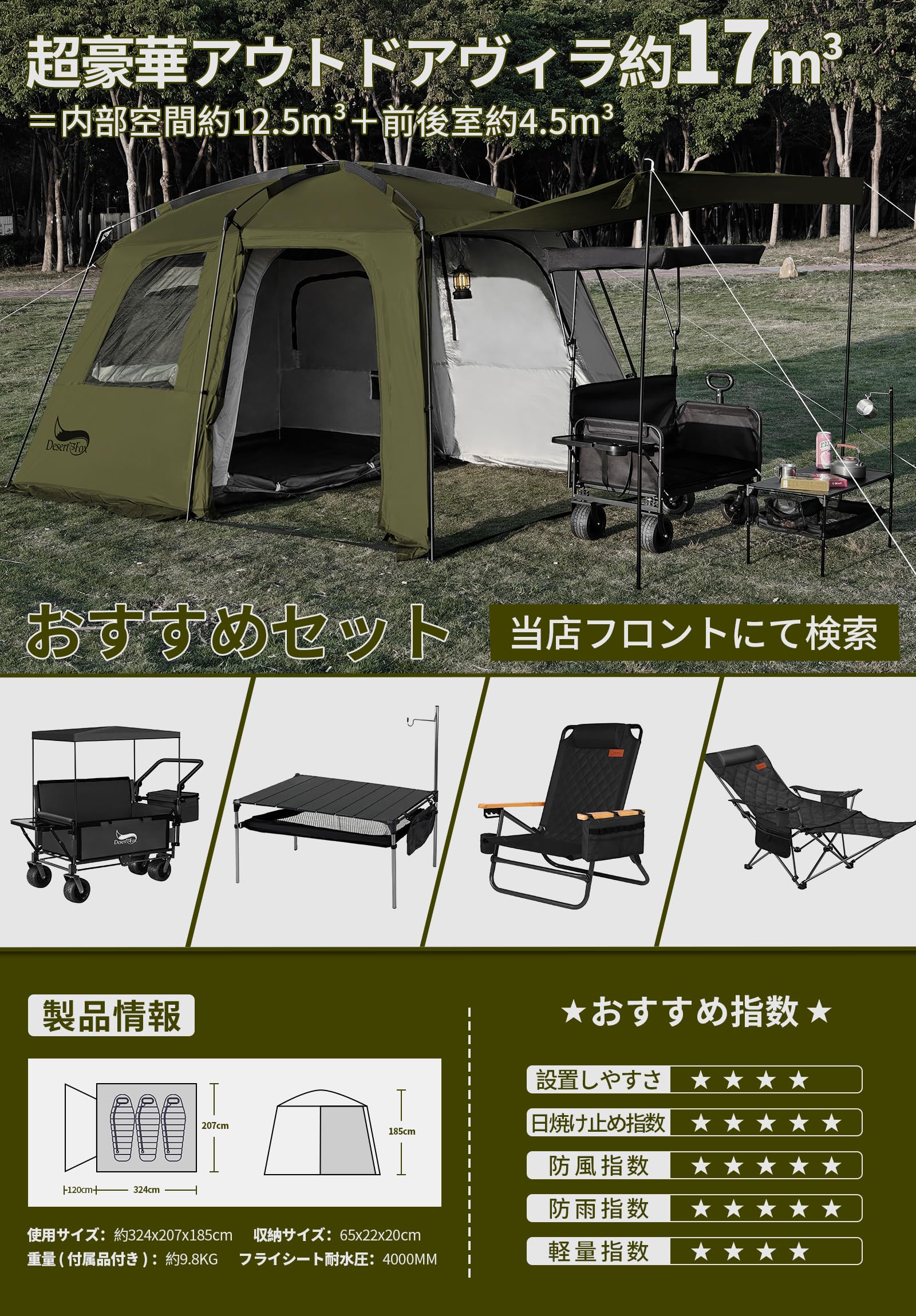 Amazon.co.jp: DesertFox テント大型 2～6人用 ‎簡単設営 ロッジ型 高