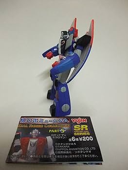 Amazon.co.jp: ガシャポン SR 懐ロボミュージアム リアル