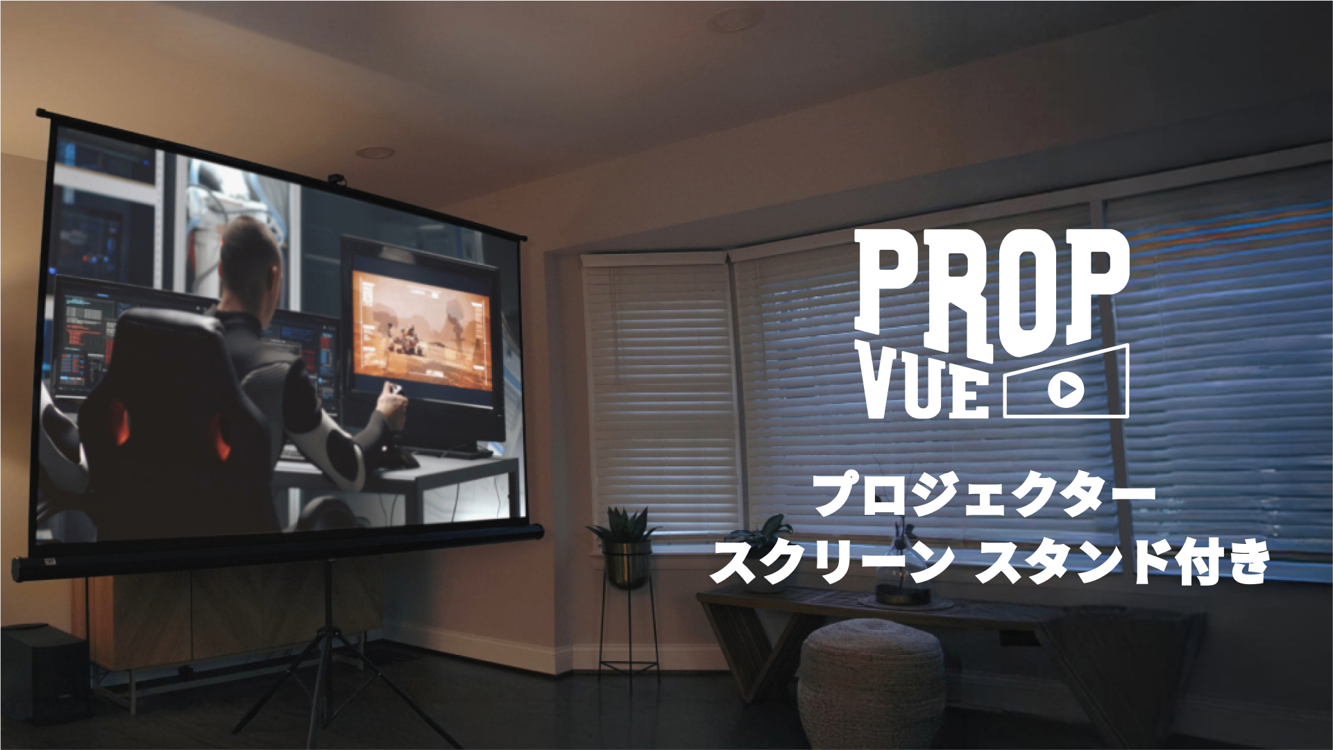 【開封済 未使用品】PropVue プロジェクター スクリーン 84インチ 91kr5jw5GaL.jpg