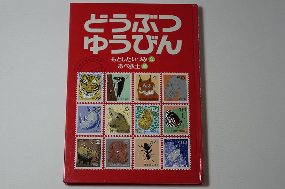 Amazon.com: Animal post (2004) ISBN: 4062125587 [Japanese