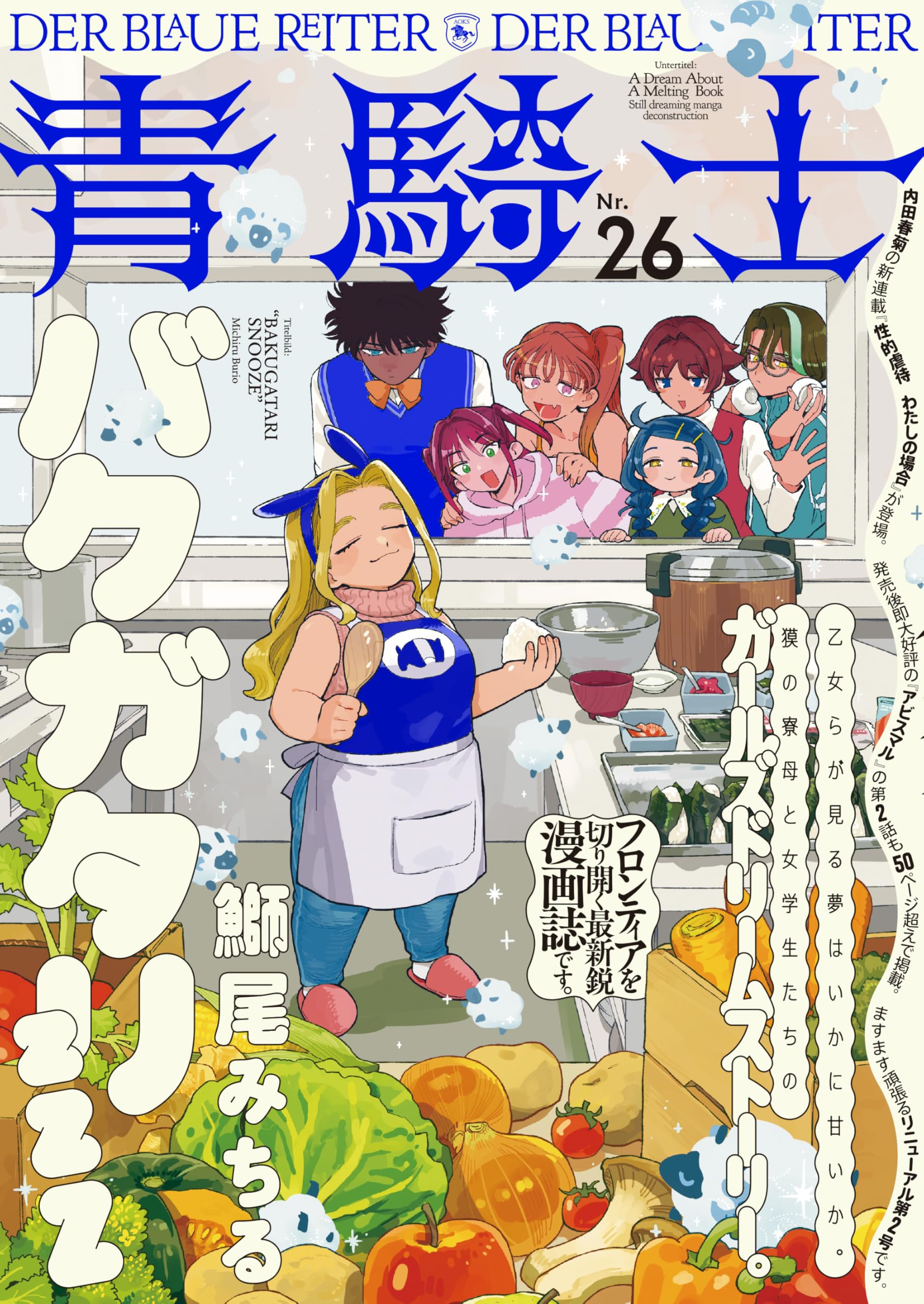 漫画 色々 仮面ライダーZX | 細井 雄二, 山田 ゴロ, 安土 じょう, 石ノ森
