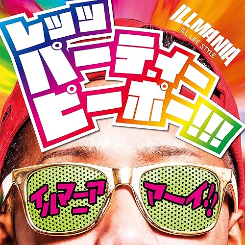 Amazon Music イルマニアのレッツ パーティー ピーポー Amazon Co Jp