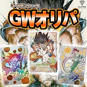 ドラゴンボール ドラゴンボールZ】プチラマDX『ドラカプ RE BIRTH 02