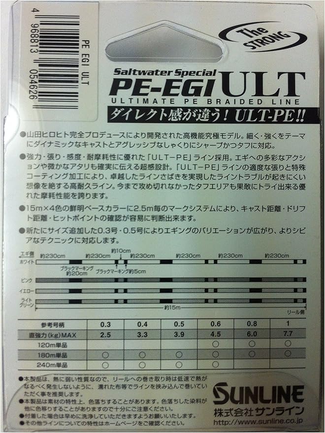 Amazon サンライン ソルトウォータースペシャル Peエギult 180m 0 6 1号 メール便ok サンライン Sunline ライン