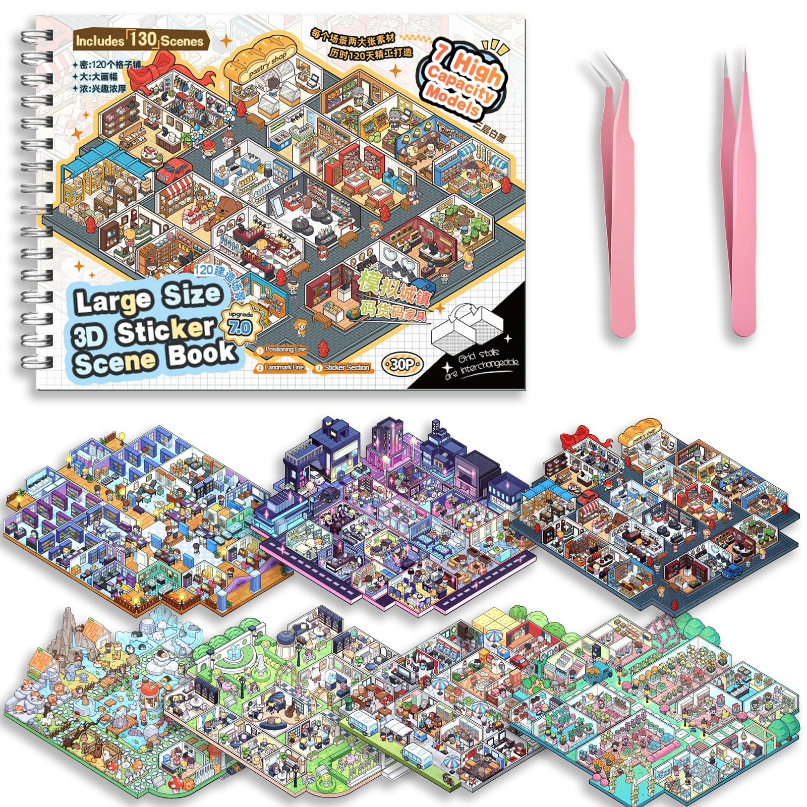 Amazon | 7 セット 大きい DIY 3D ステッカー シーン ブック 子供 大人