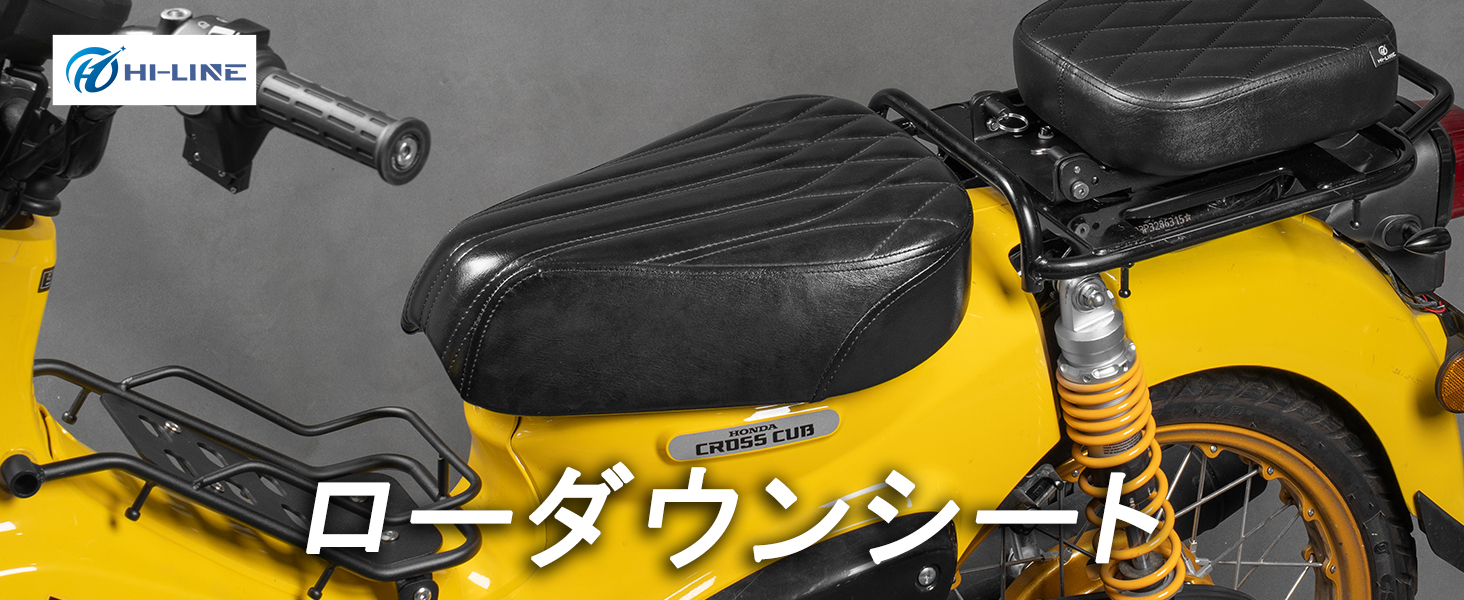 Amazon | HI-LINE バイクシート クロスカブ50/110 スーパーカブ50/110