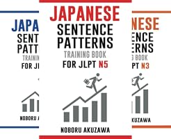 Japanese Sentence Patterns Training Book (全8巻) Kindle版