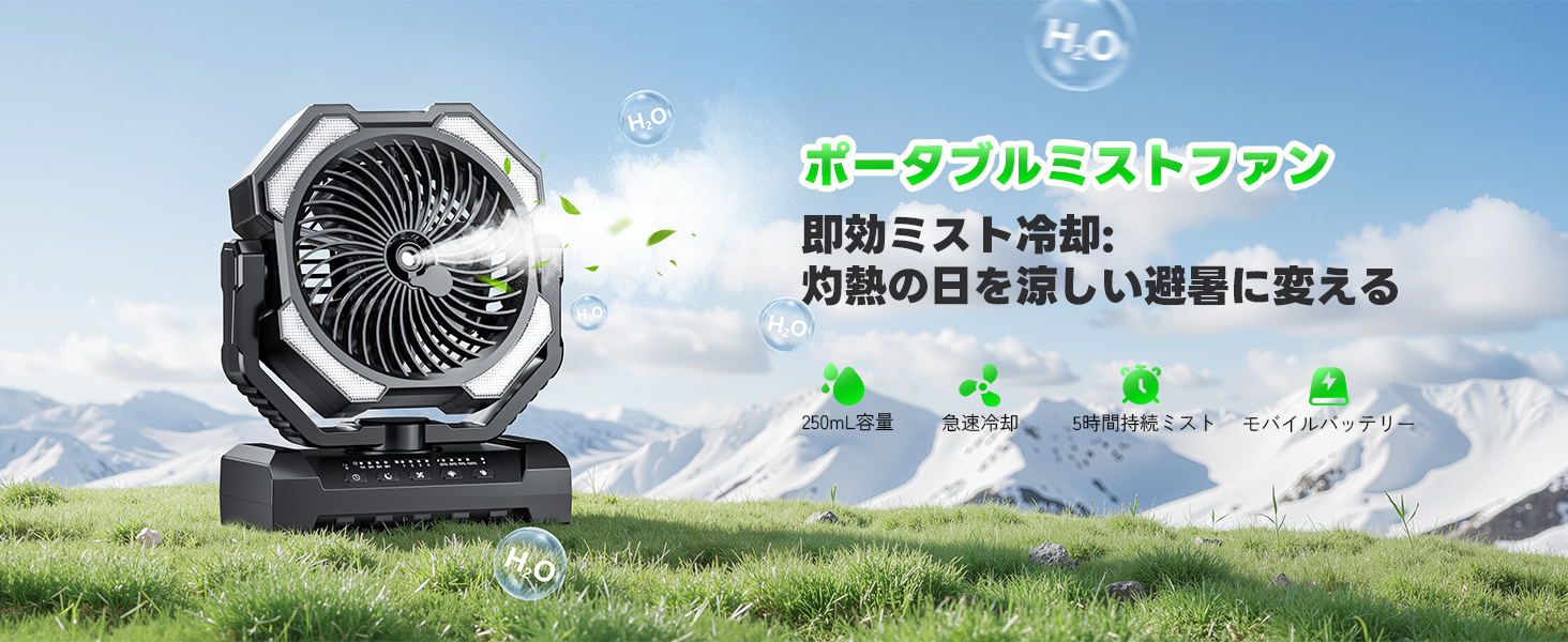 Amazon | キャンプ扇風機 携帯ミスト20000mAh大容量 最大60時間連続