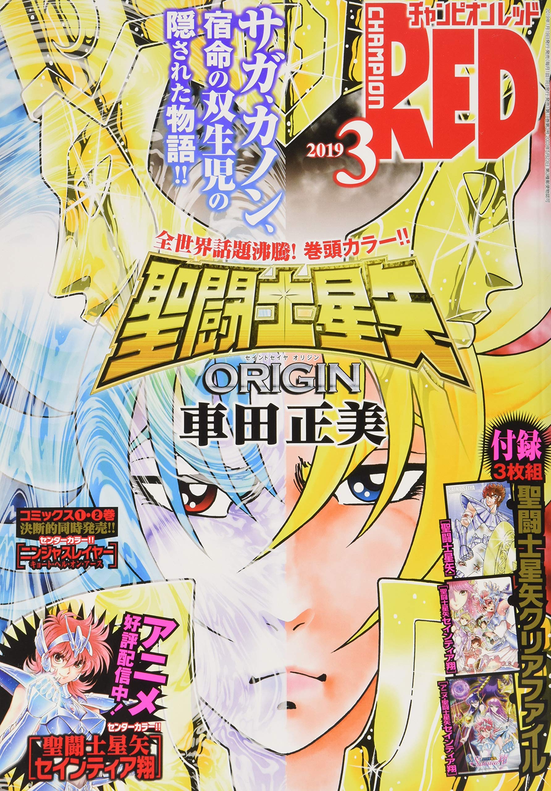 チャンピオンred 19 3電子書籍 Www Caerus Pt