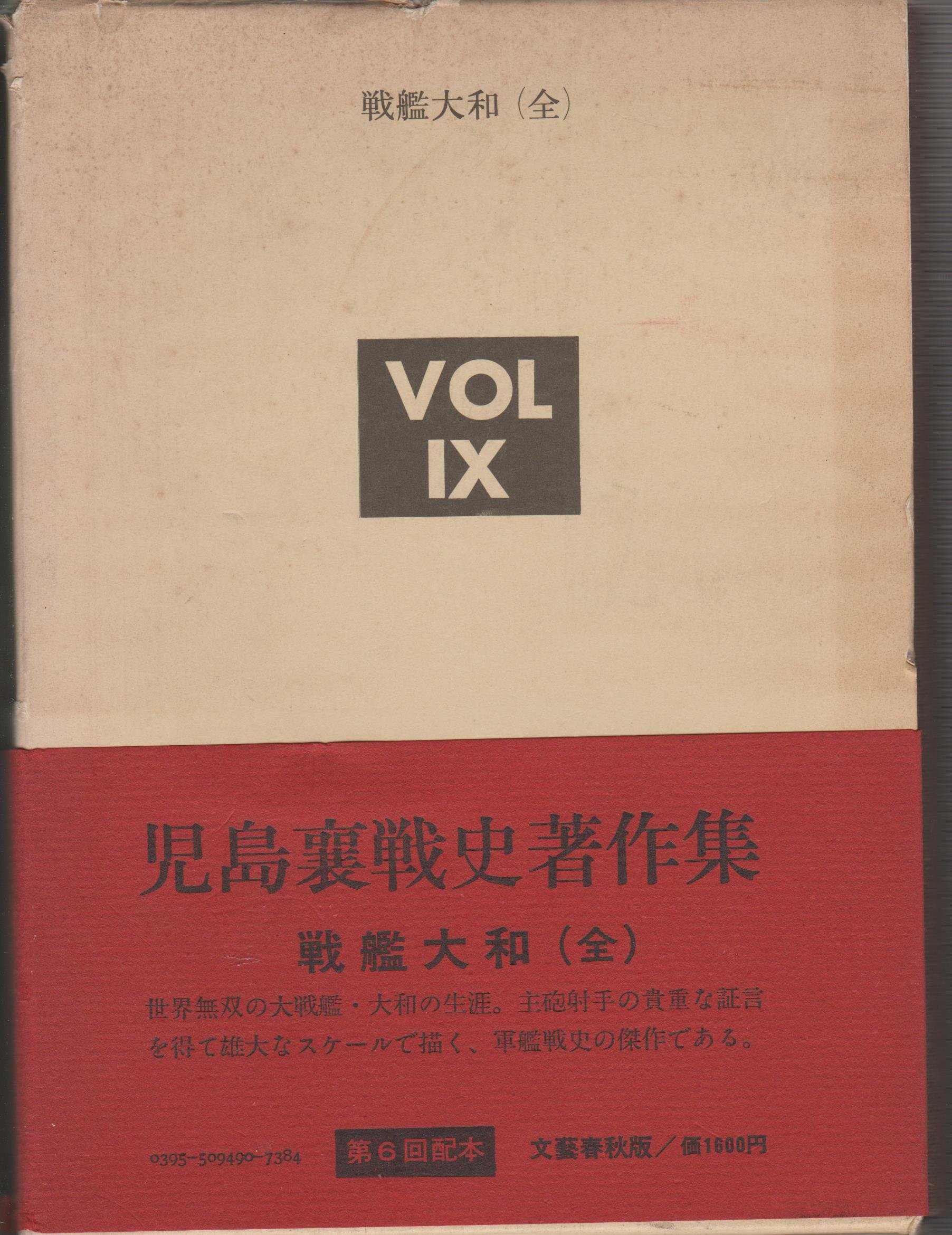 児島襄戦史著作集 全12巻セット 【公式通販】