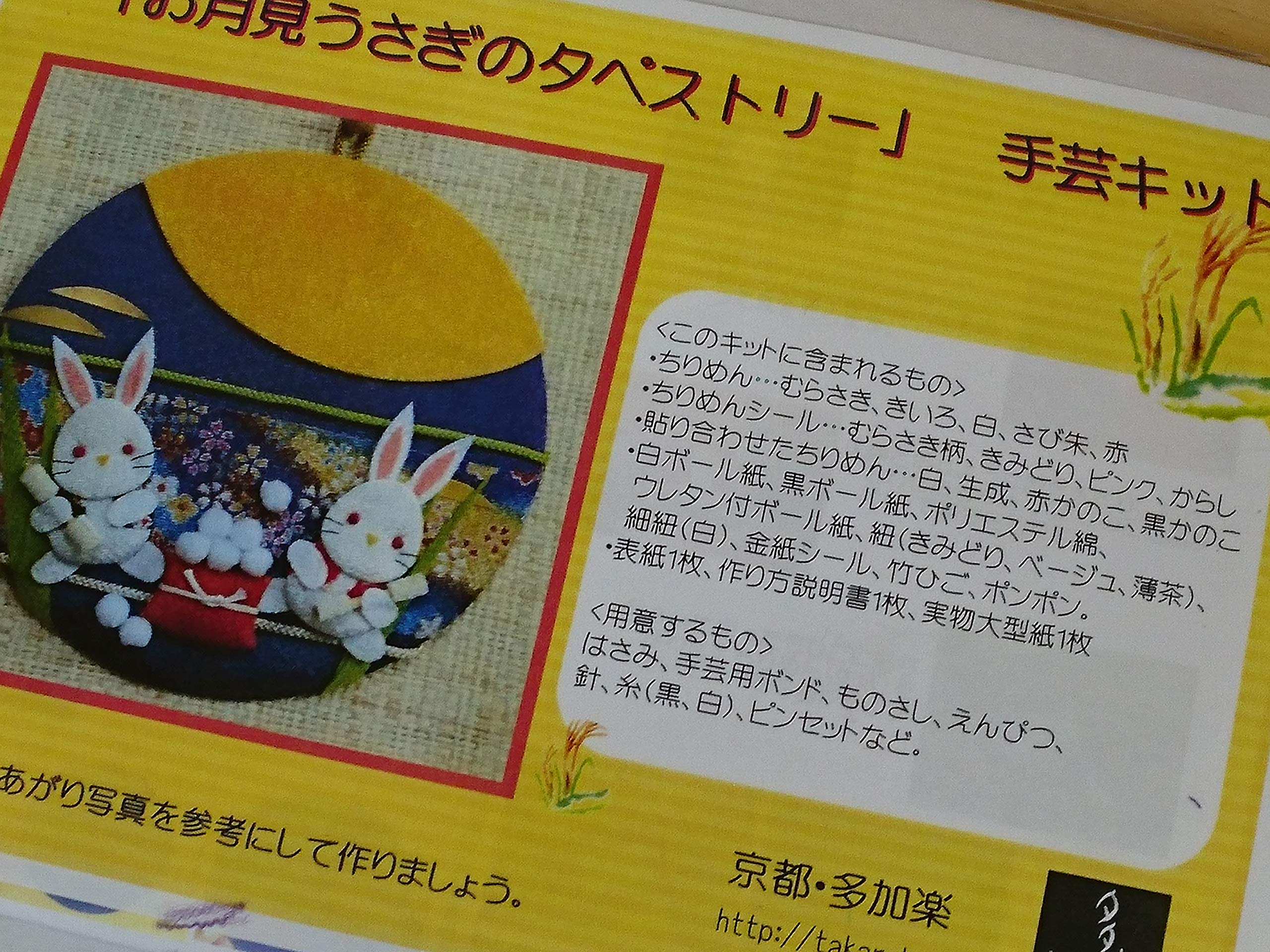 ❤️うさぎさん19匹の手作りタペストリー❤️ ❤️うさぎさん19匹の手作りタペストリー❤️ ❤️うさぎさん19匹の手作り