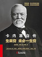 Algopix Similar Product 14 - 卡内基自传（Chinese Edition）