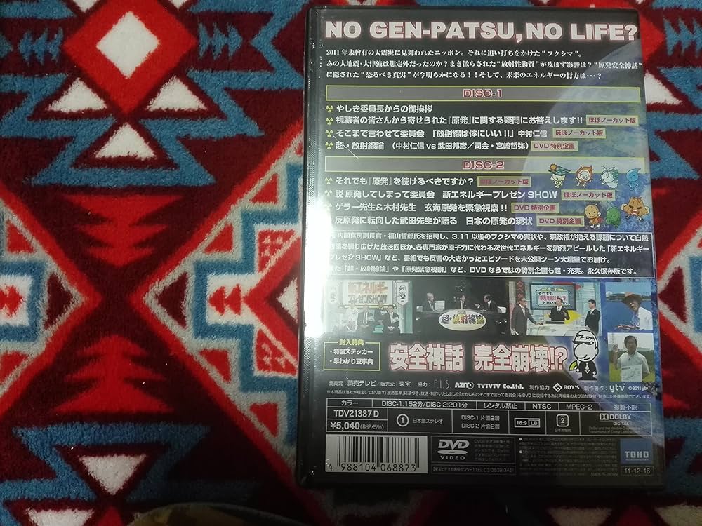 【匿名配送】たかじんのそこまで言って委員会 DVD 9本セット 未開封あり 匿名配送】たかじんのそこまで言って委員会 DVD 9本セット 未開封