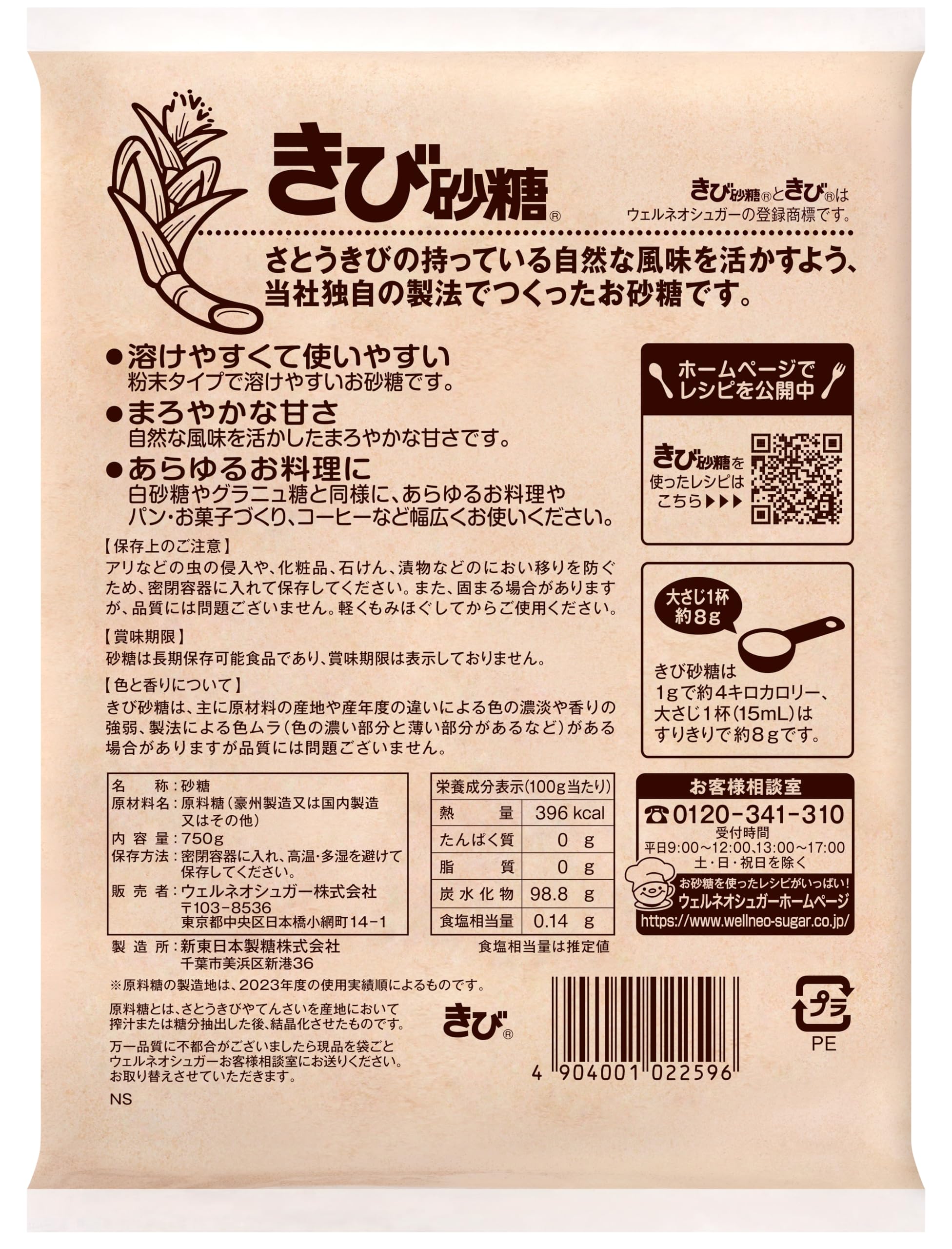 1,000件達成　信頼の土盛たんかん❢家庭用 9㌔ キズ有 きびざら1キロ Amazon.co.jp: 道の島農園 「粗糖」2025年度産 500g 1 袋「喜界