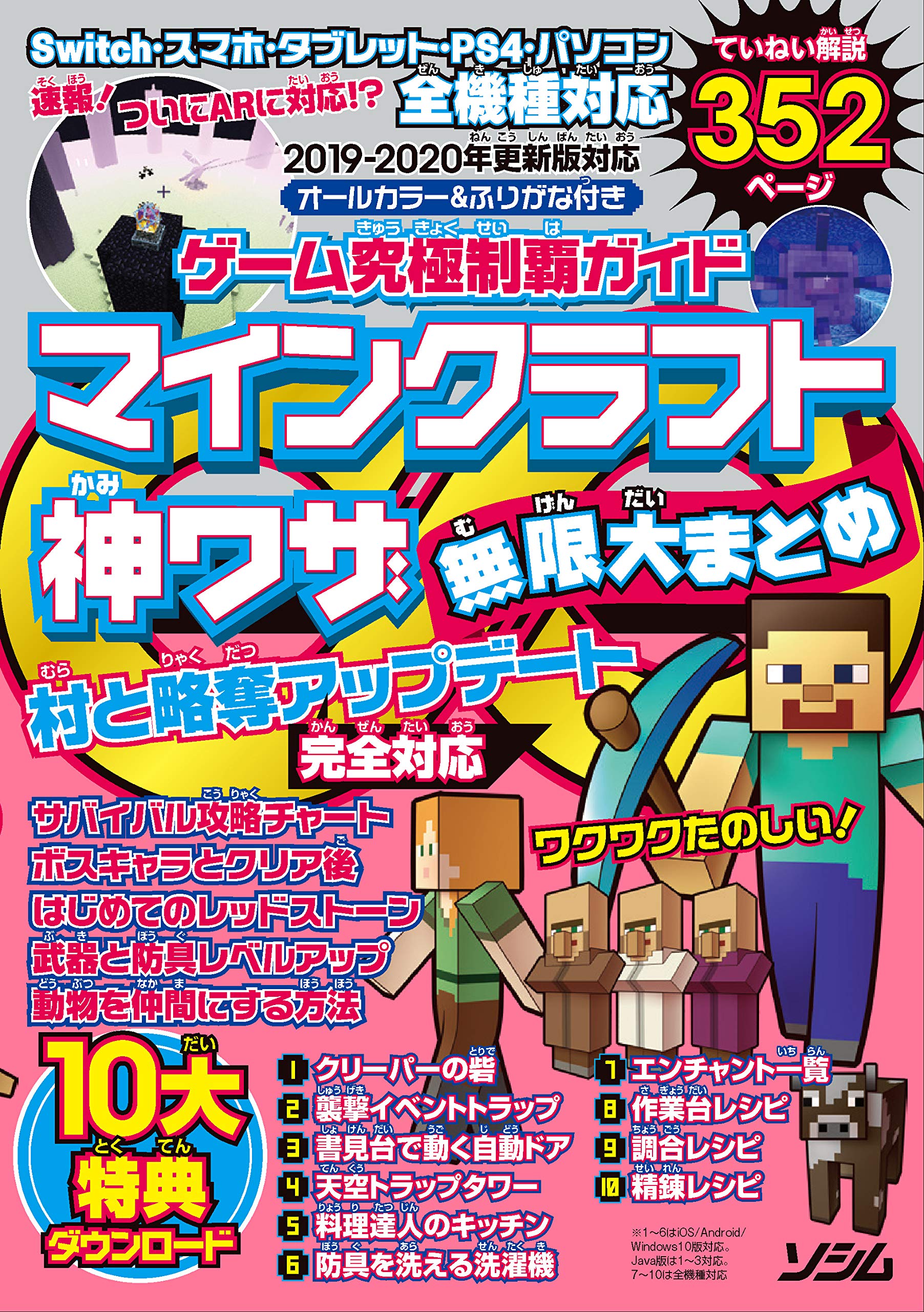 ゲーム究極制覇ガイド マインクラフト神ワザ無限大まとめ Project Kk 本 通販 Amazon