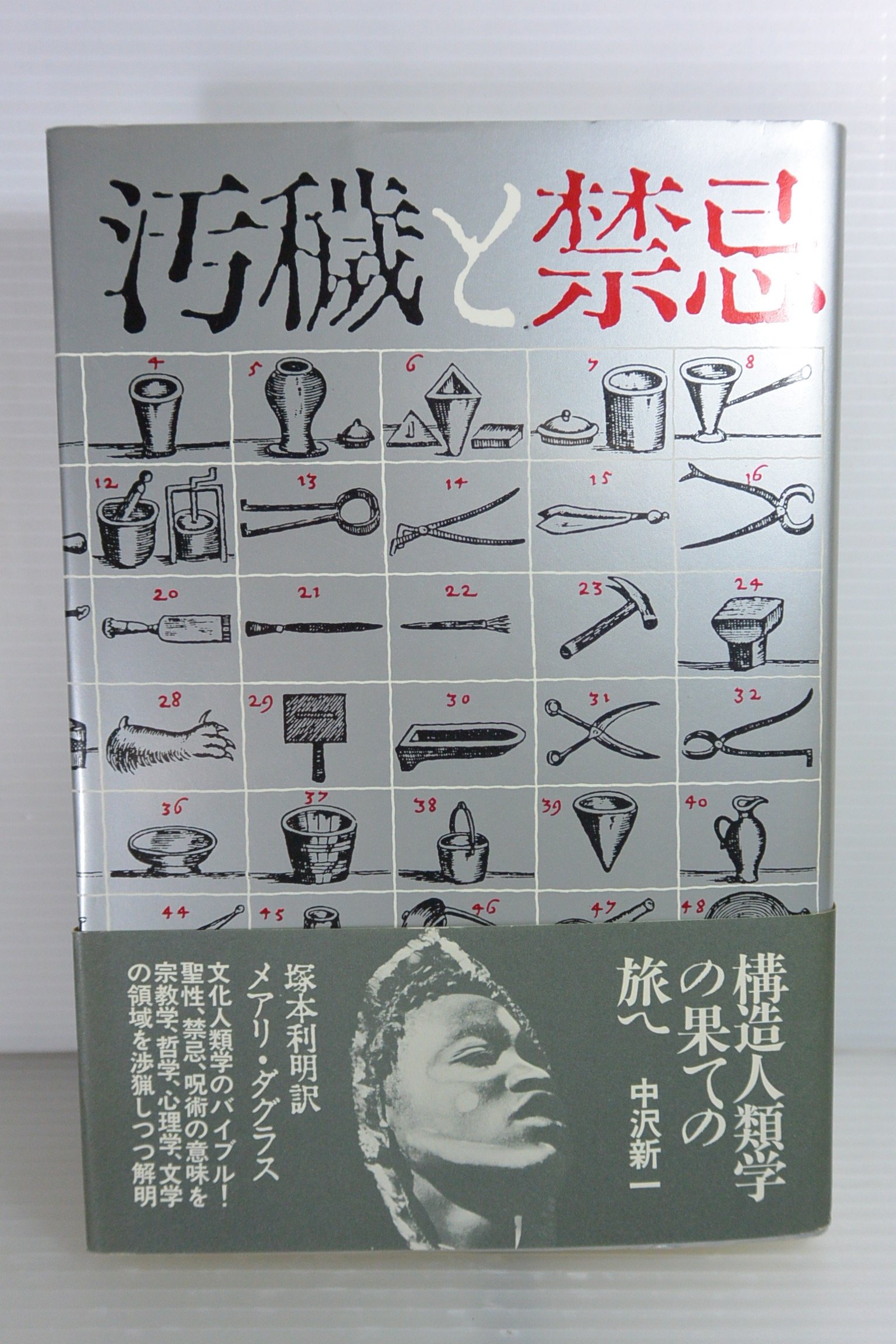 【YUKI】相対幻論•スピノザ•汚穢と禁忌•精神の危機•ベニスの商人の資本 91kw3QqPOSL.jpg