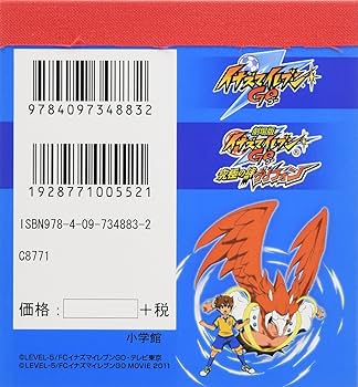 非売品　イナズマイレブンgo  ファイルブック 非売品 イナズマイレブンgo ファイルブック