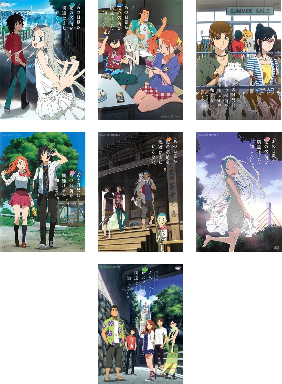 Amazon あの日見た花の名前を僕達はまだ知らない Tv版全6巻 劇場版 レンタル落ち 全7巻セット マーケットプレイスdvdセット商品 アニメ