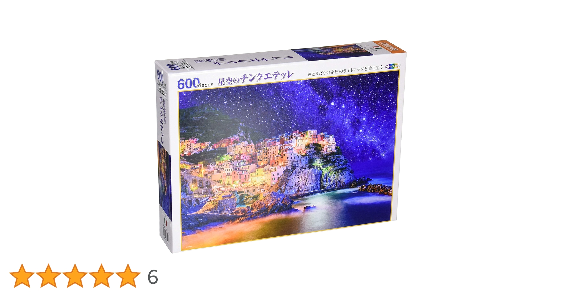 光るジグゾーパズル　星空のチンクエテッレ Amazon.co.jp: 【日本製】 600ピースジグソーパズル 星空の