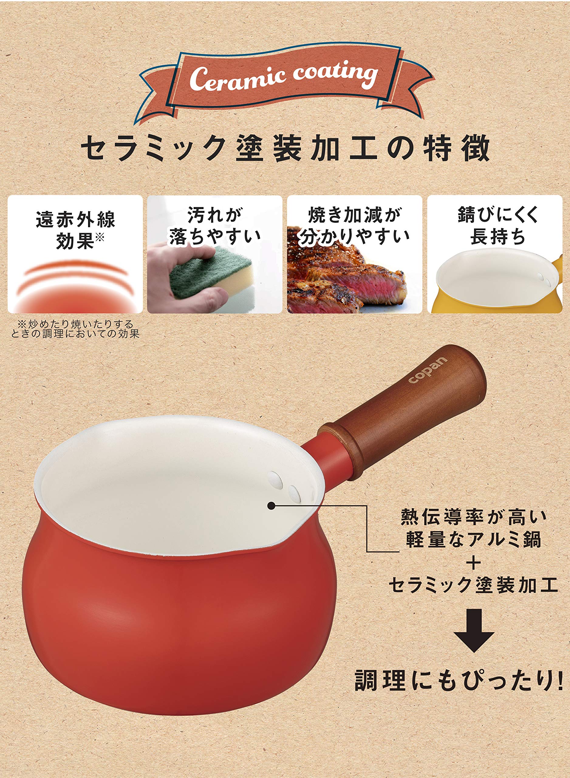 Amazon｜シービージャパン ミルクパン 13cm レッド IH対応 片手