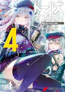 【希少】逆転検事 電撃コミックアンソロジー 4冊セット 希少】逆転検事 電撃コミックアンソロジー 4冊セット