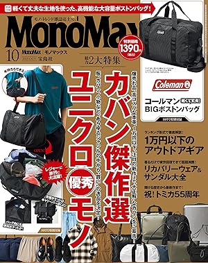 MonoMax