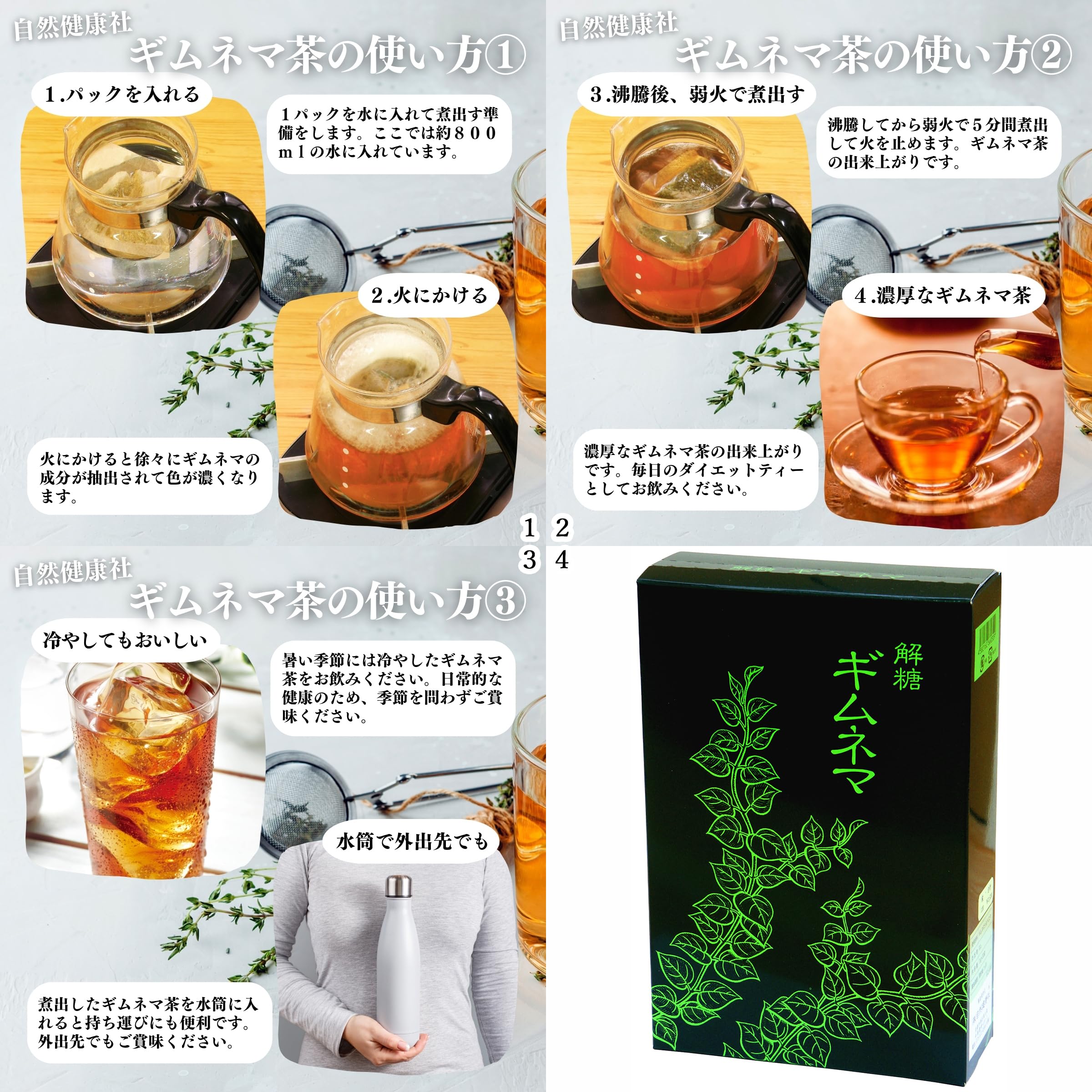 Amazon | 自然健康社 ギムネマ茶 32パック ギムネマ シルベスタ サプリ