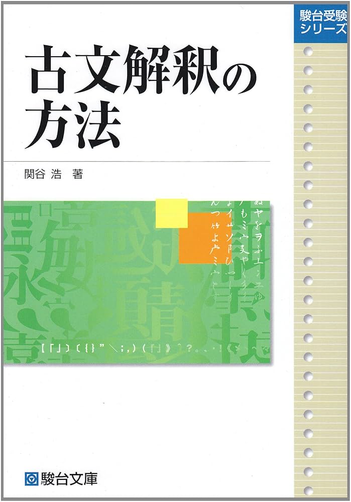 古典文法入門演習—文法から解釈へ Amazon.co.jp: 基礎から解釈へ新しい古典文法演習ノ-ト : 宮下拓