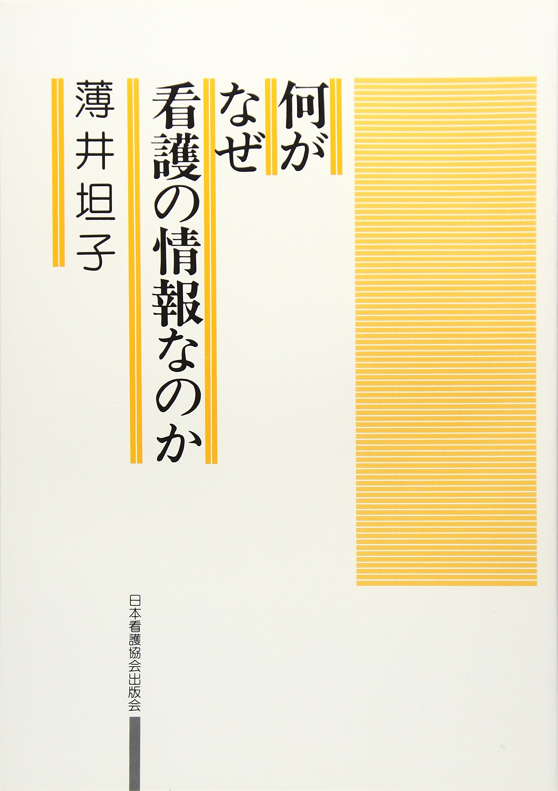 Amazon.co.jp: 薄井 坦子: 本、バイオグラフィー、最新アップデート