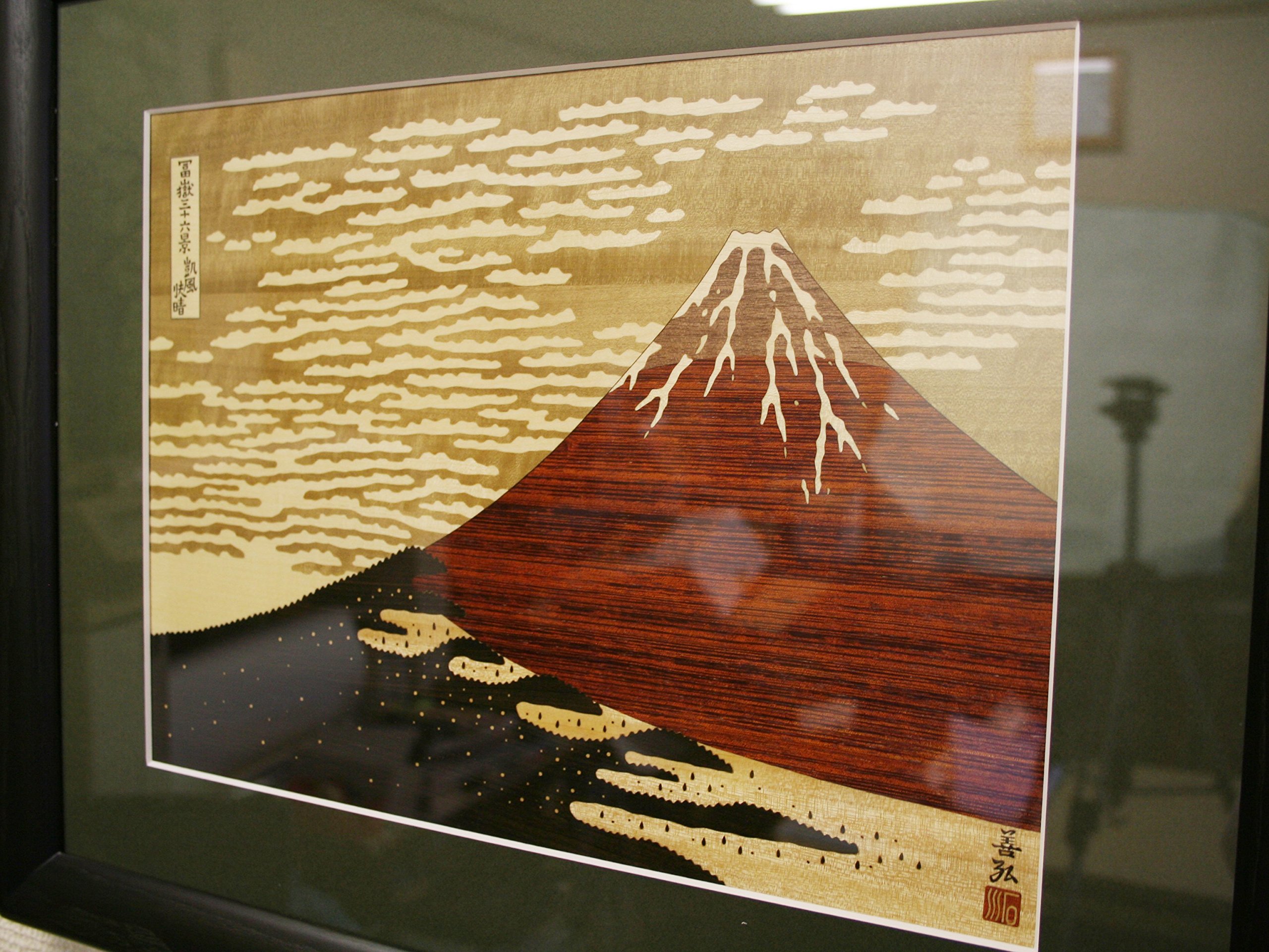 Amazon.co.jp: 木象嵌 赤富士（大）寄木細工 箱根丸山物産 : おもちゃ