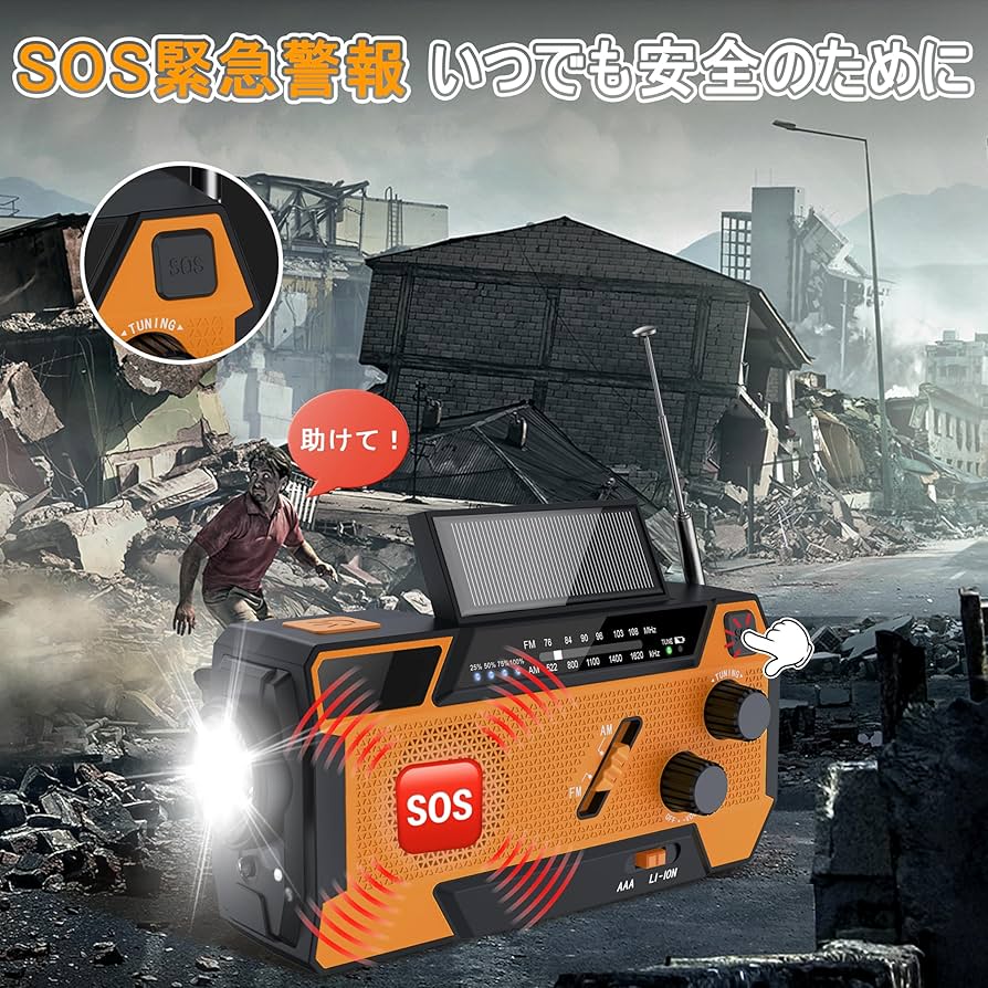 Amazon.co.jp: Greadio 2025 最新 多機能防災ラジオ 充電式 3で1