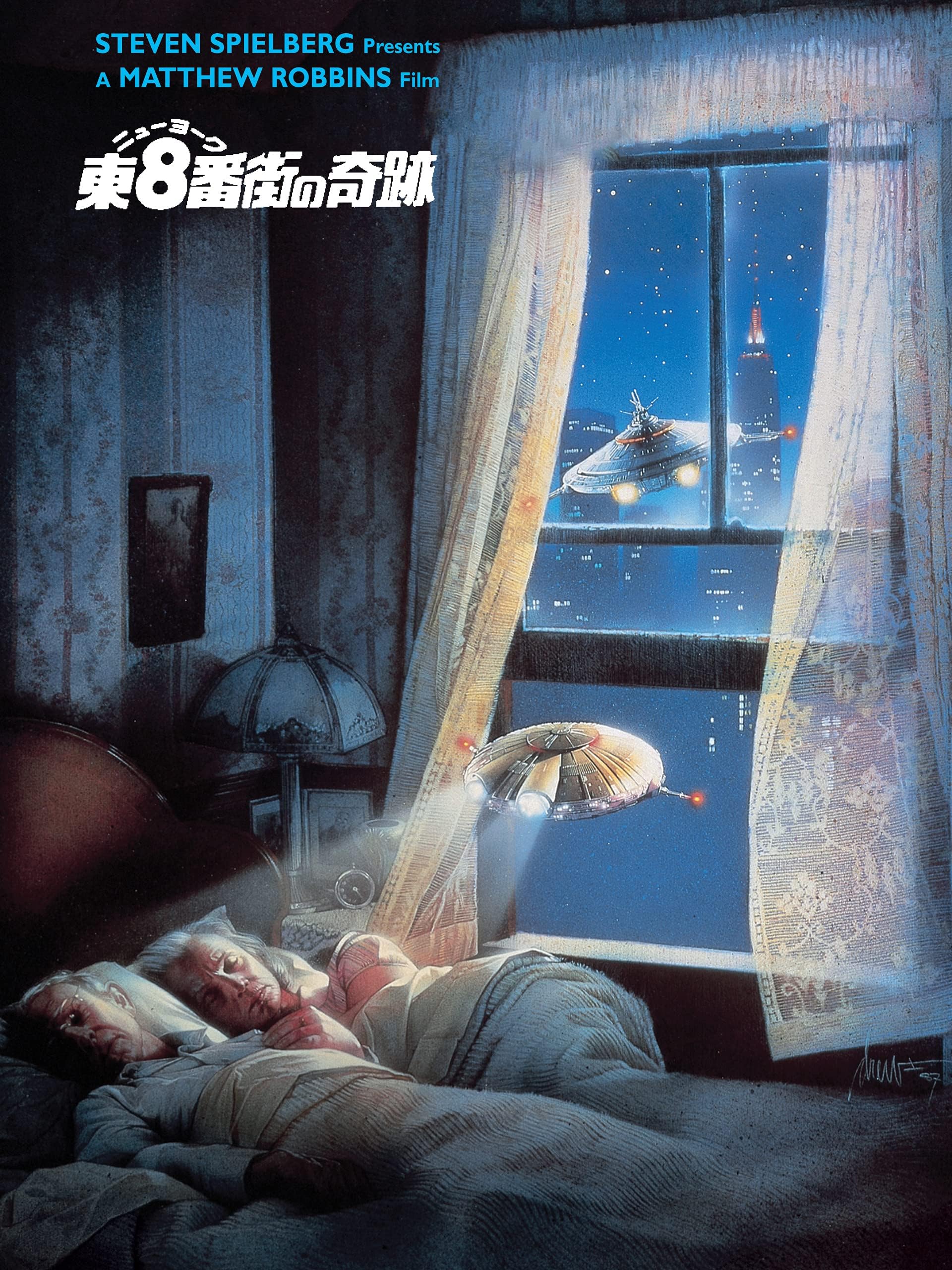 ニューヨーク東８番街の奇跡 (吹替版)