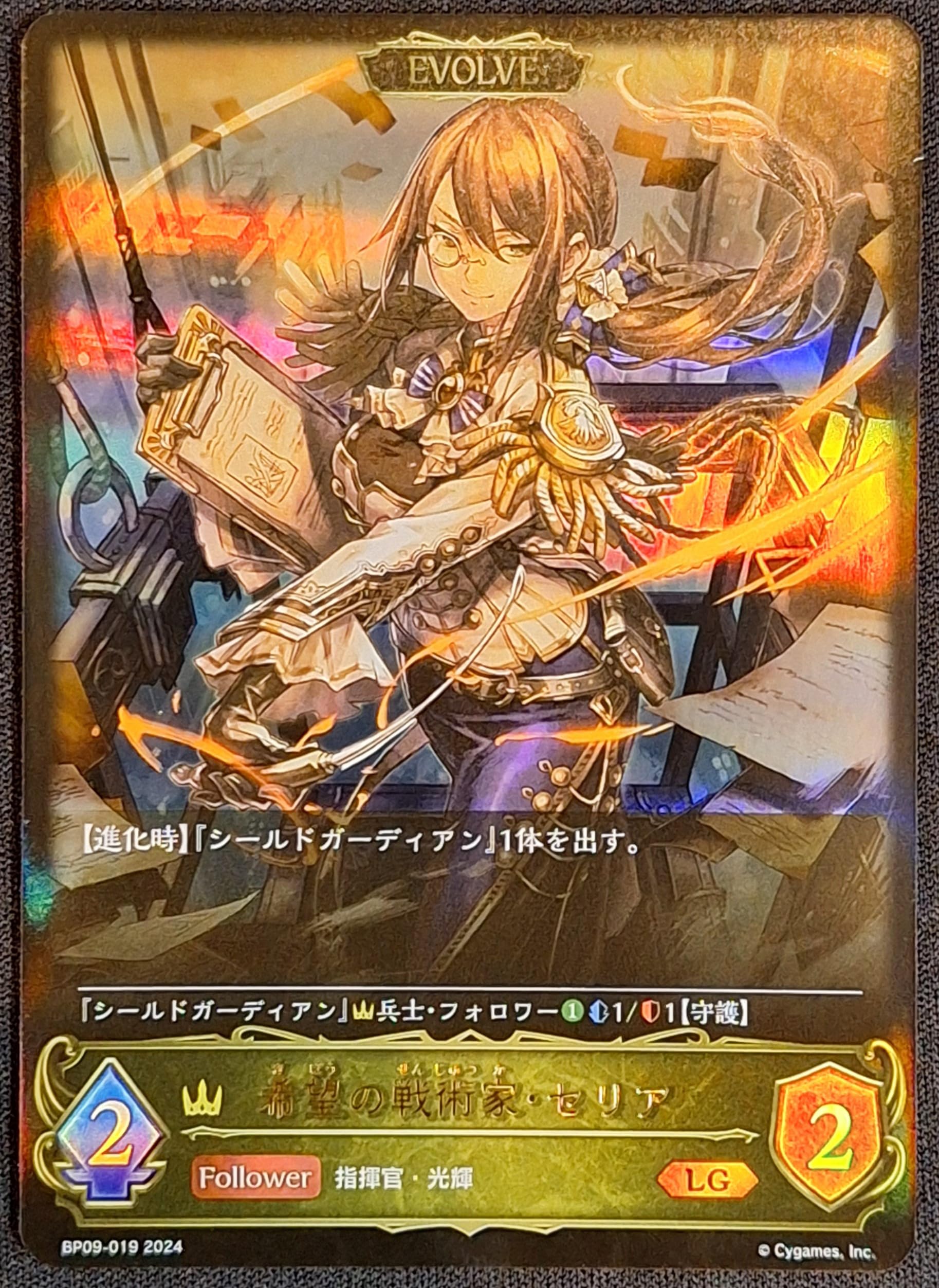 Amazon.co.jp: Shadowverse EVOLVE シャドウバース エボルヴ 9弾 光影