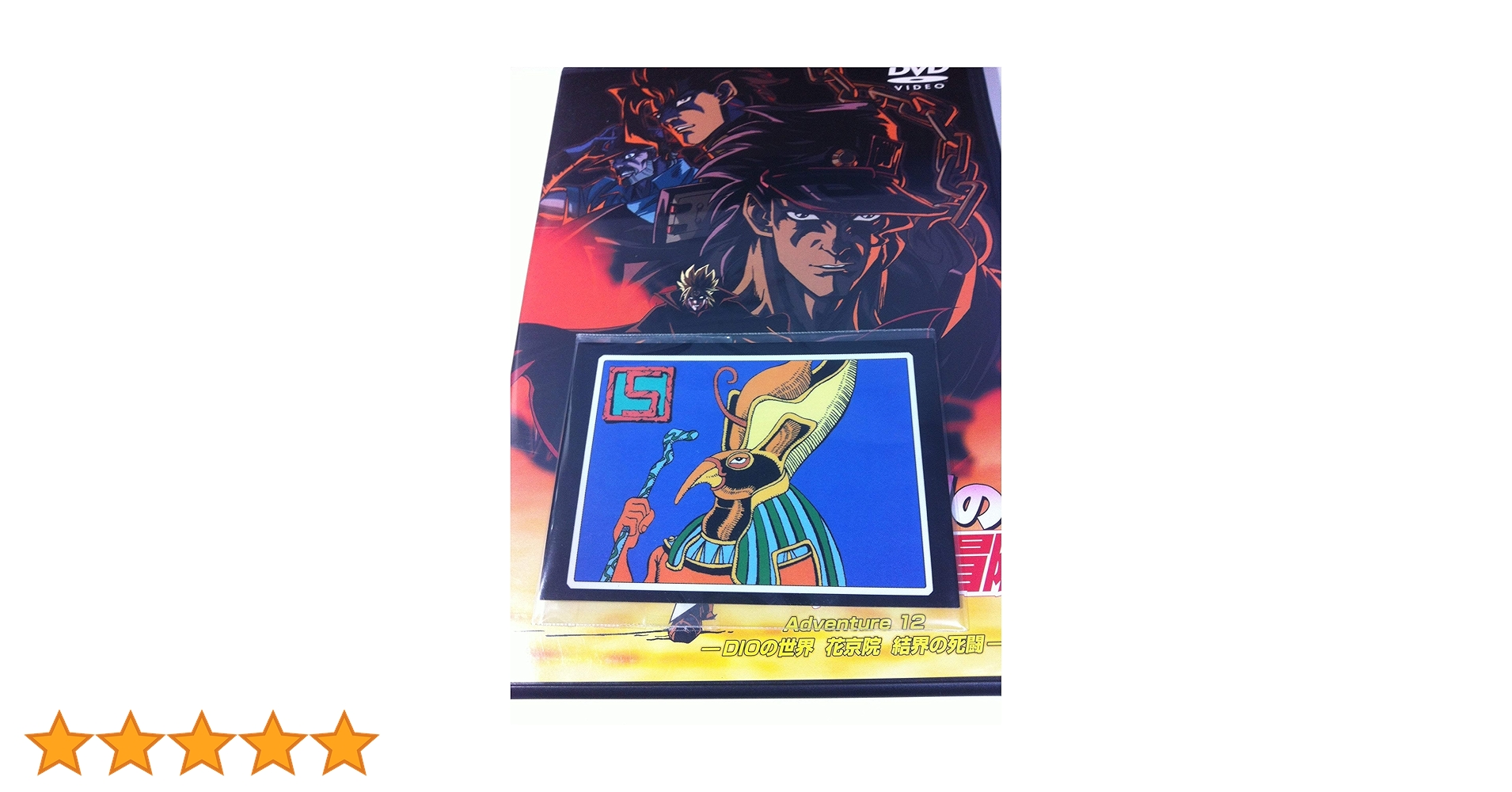 Amazon.co.jp: ジョジョの奇妙な冒険 Adventure.12 [DVD] : 小杉
