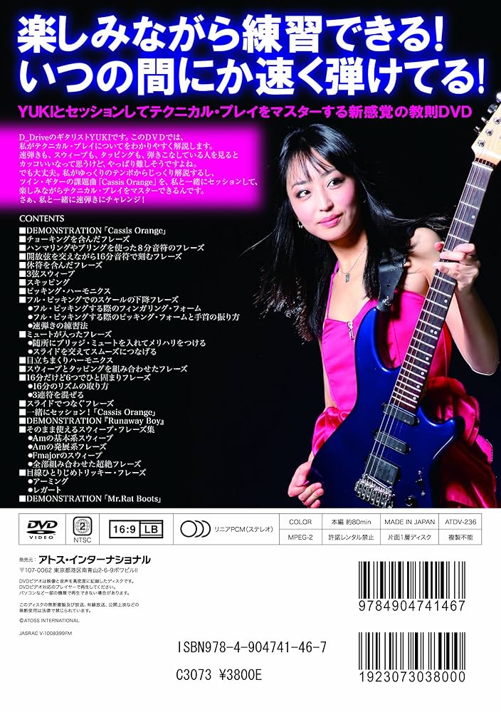 (未使用･未開封品)一緒に弾ける!速弾きギター超入門 [DVD] Amazon.co.jp: 一緒に弾ける!速弾きギター超入門 [DVD] : YUKI