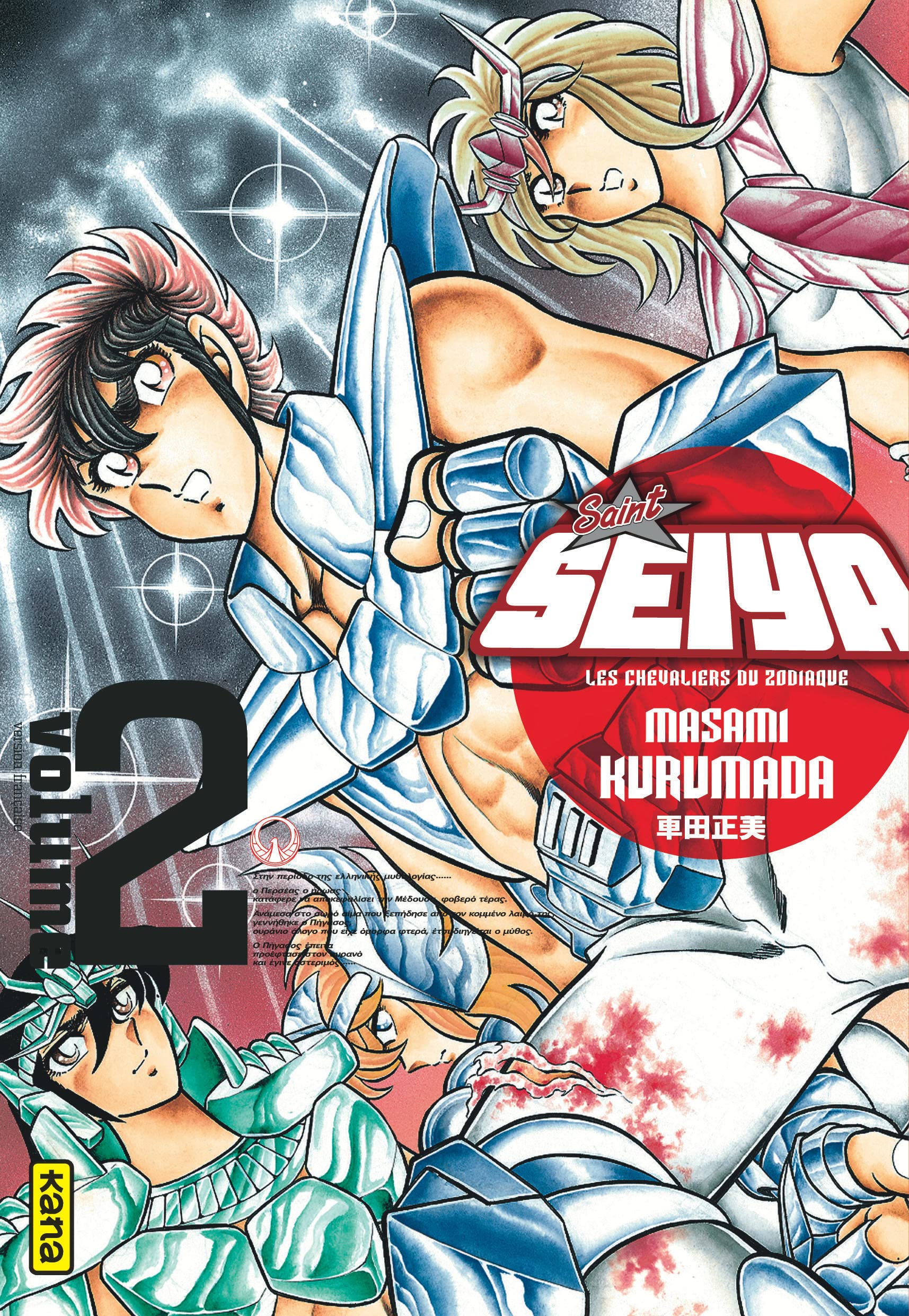 Saint Seiya - Deluxe (les chevaliers du zodiaque) - Tome 2