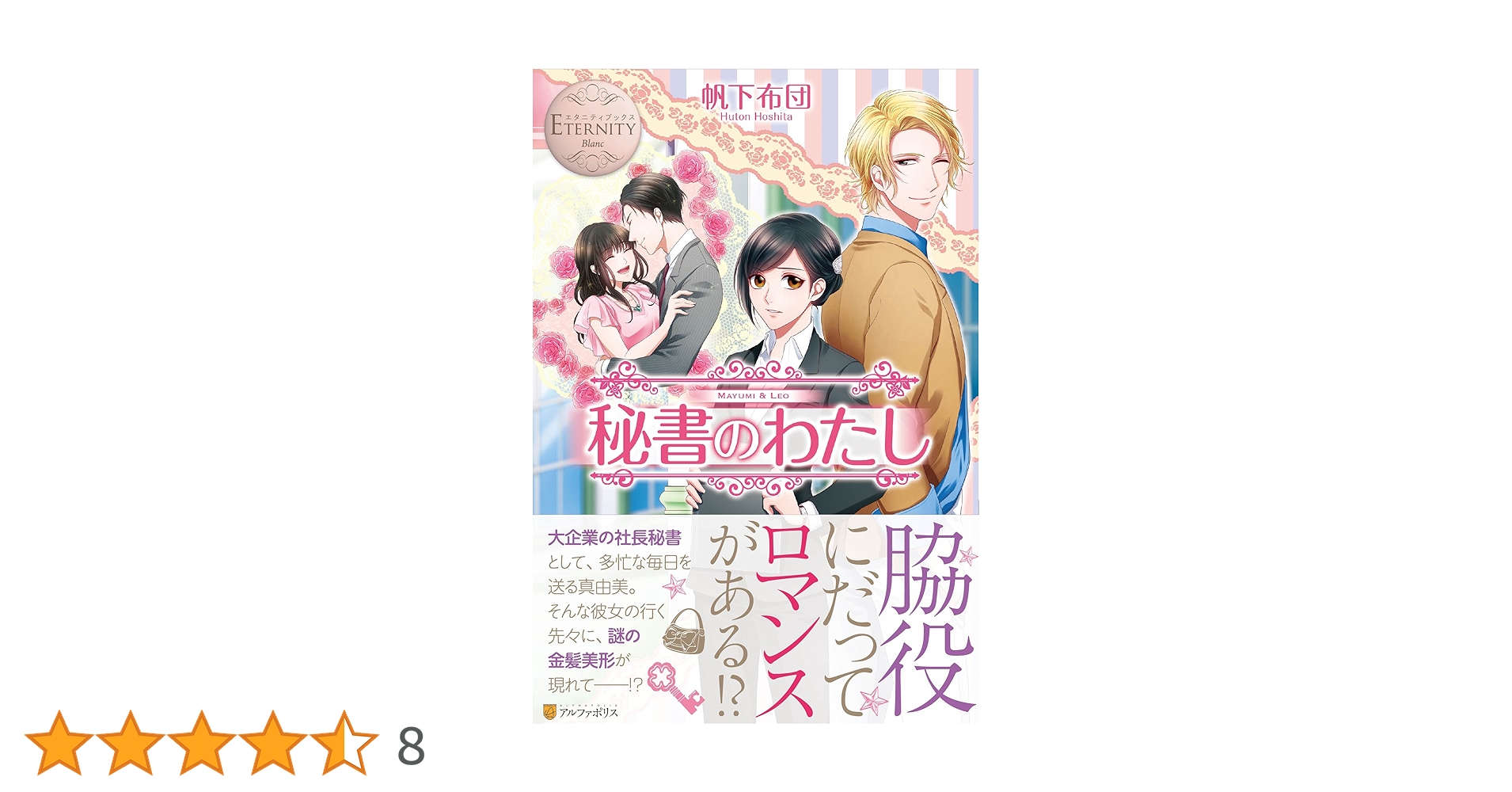 【専用】蜜夢文庫、マーマレード文庫、エタニティブックス、ルネッタブックス新刊 今度、あなたに逢えたなら (ルネッタブックス) | 浅見 茉莉 |本