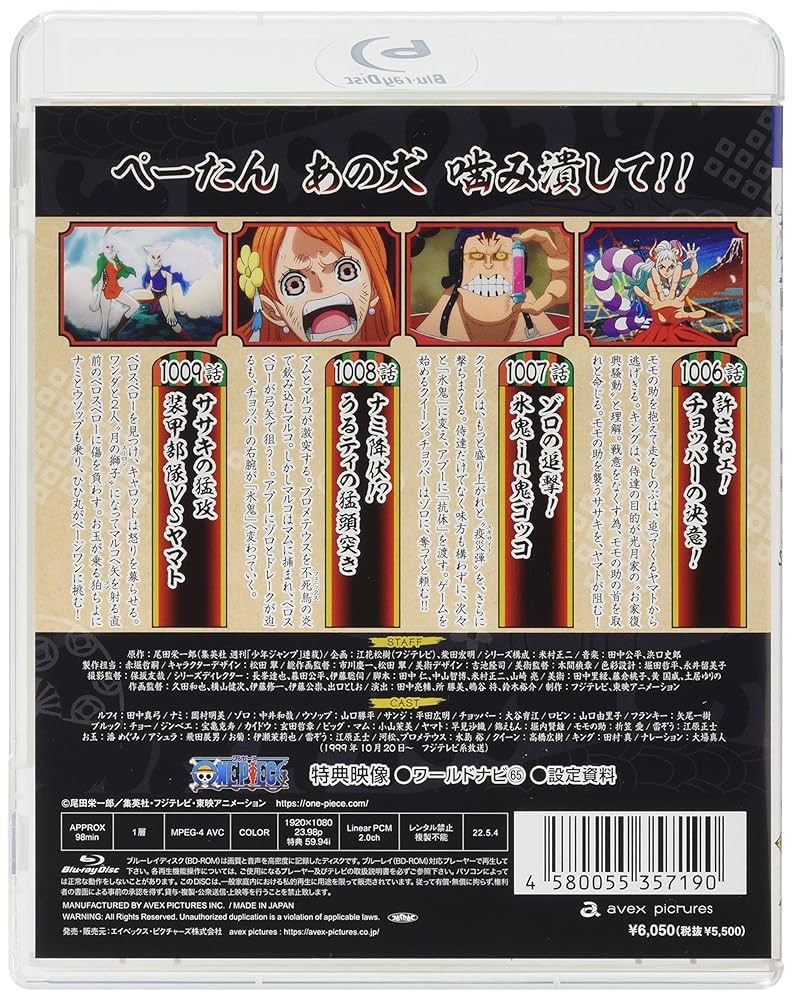 Amazon.co.jp: ONE PIECE ワンピース 20THシーズン ワノ国編