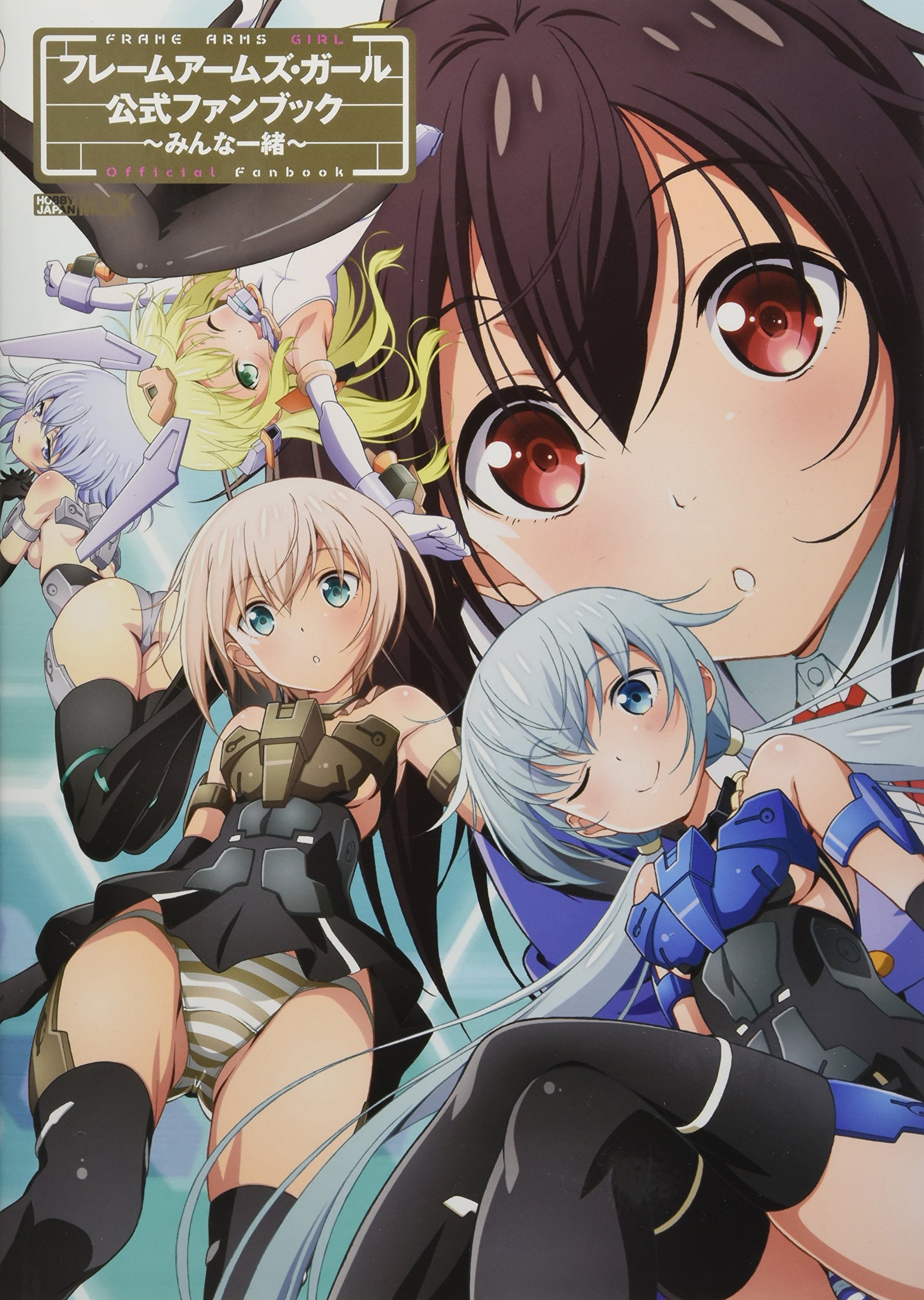 FRAME ARMS GIRL WORKSフレームアームズガール 原画集 FRAME ARMS GIRL WORKSフレームアームズガール 原画集 Amazon.co.jp