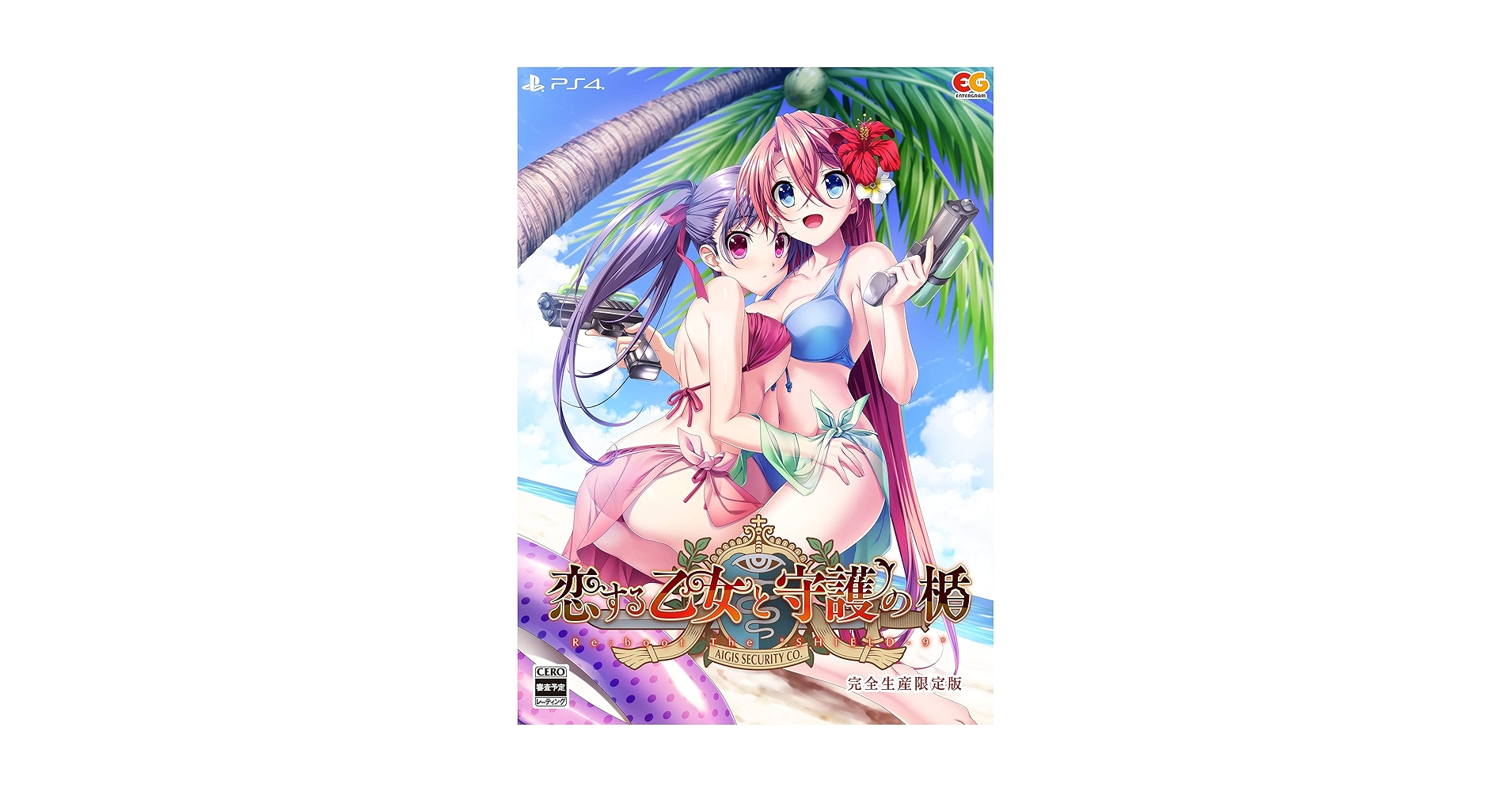 Amazon.co.jp: 恋する乙女と守護の楯 Re:boot The 