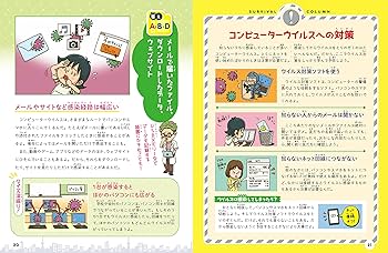 チョウケンジ+インターネット冒険団編　大人のインターネット大冒険 Viewing Media - PocketMonsters.Net