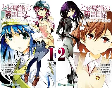 とある魔術の禁書目録 エンデュミオンの奇蹟 2 Book Series Kindle Edition とある魔術の禁書目録 エンデュミオンの奇蹟 2 Book Series Kindle Edition