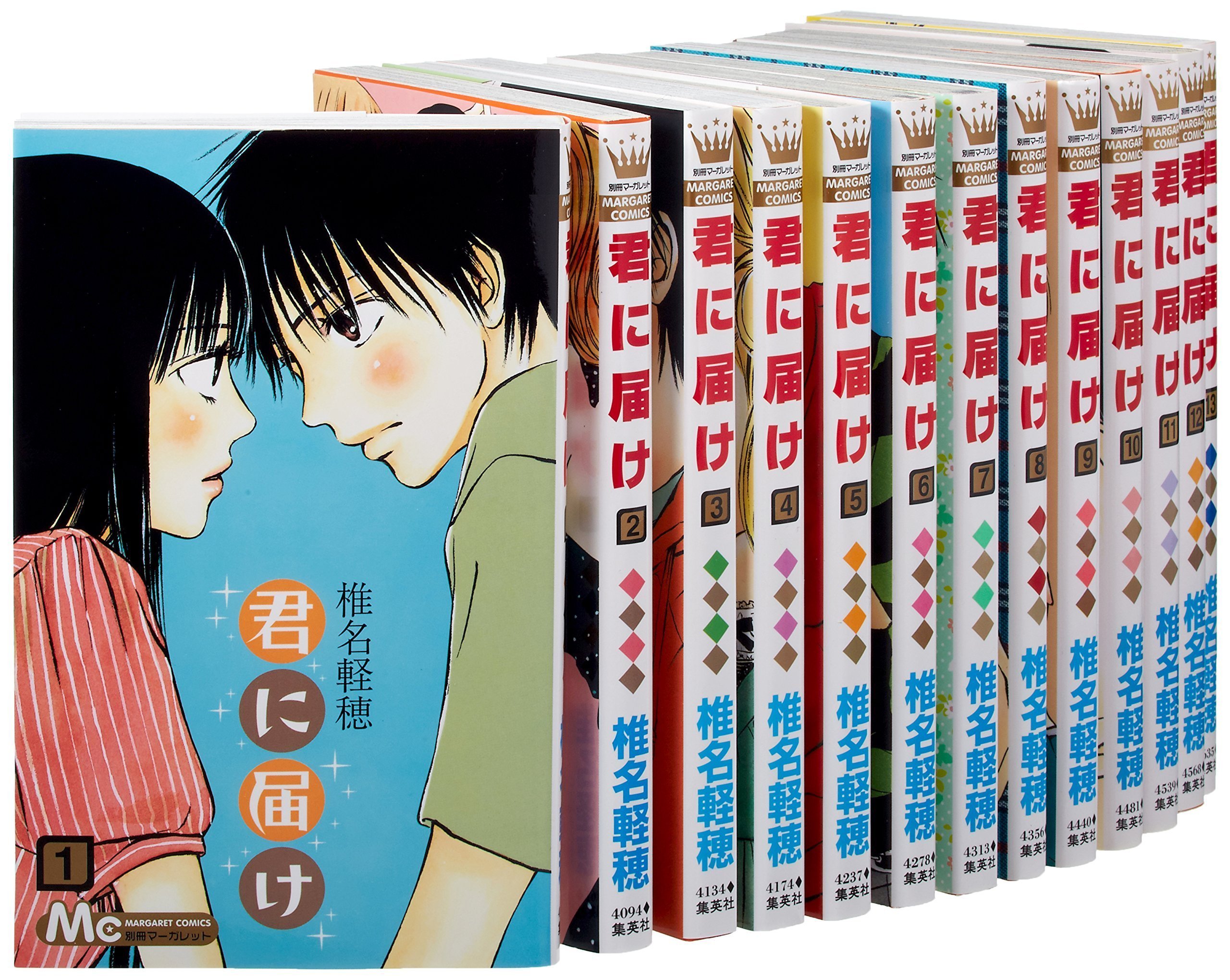 君に届け 別冊マーガレット ふろく グッズ セット 君に届け マーガレット&別冊マーガレット 豆ガチャ本 - メルカリ